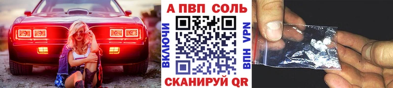 A PVP кристаллы Новоалександровск