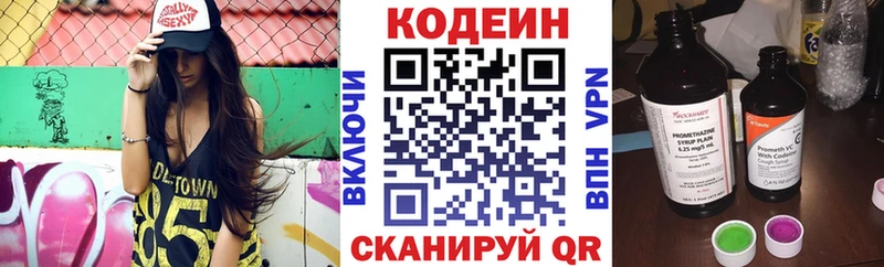 хочу Новоалександровск Кодеиновый сироп Lean напиток Lean (лин)